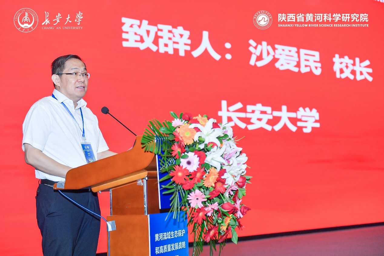 pg电子中国官方网站校长沙爱民致辞